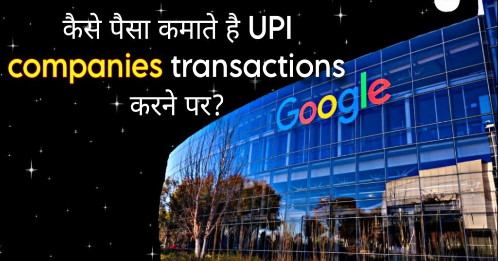 UPI companies transactions
