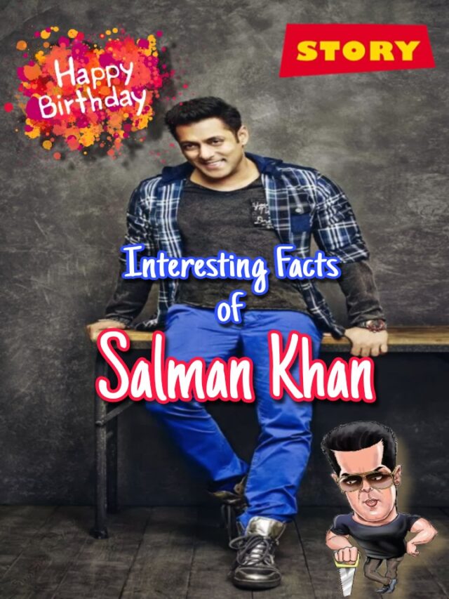 Interesting Facts of Salman Khan