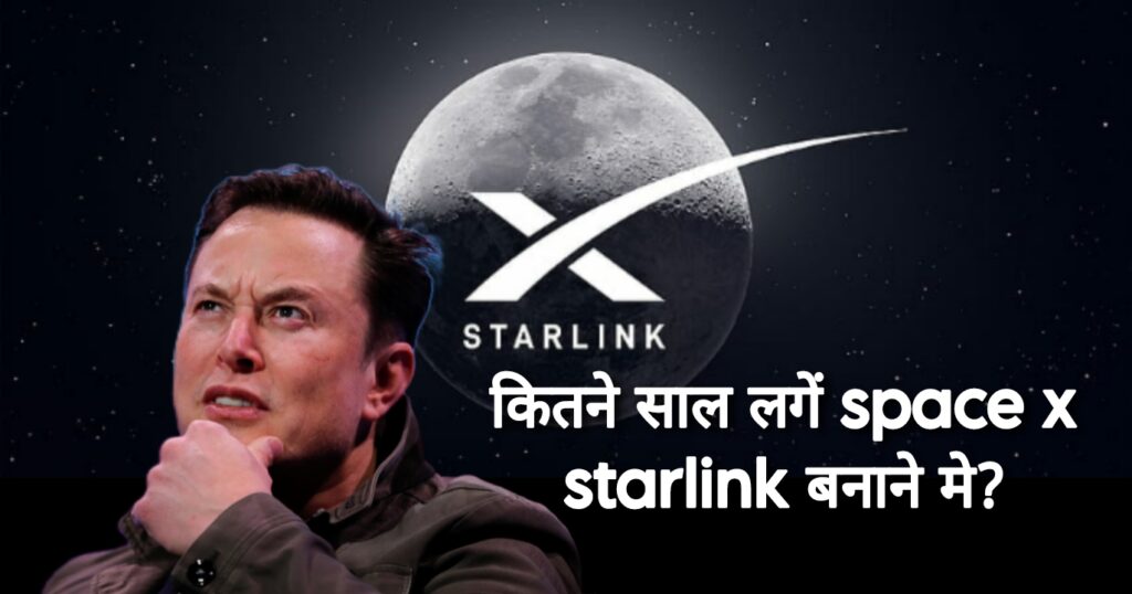space x starlink